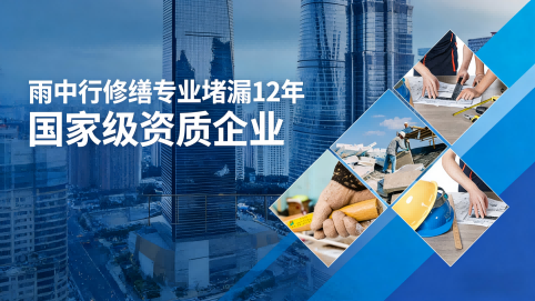 苏州地下室混凝土结构为什么渗漏水