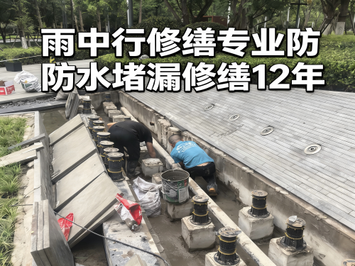 苏州水池防水堵漏案例