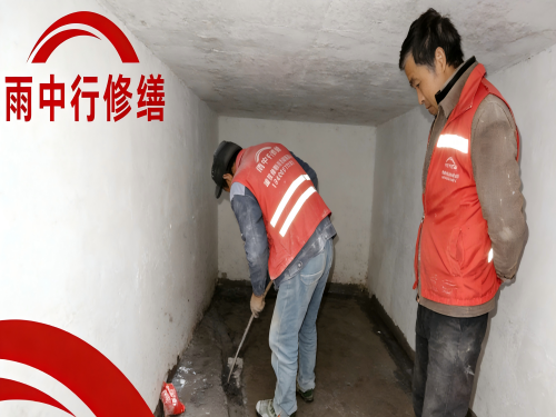 苏州地下室堵漏案例