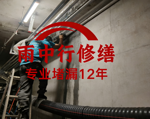 苏州管廊堵漏案例